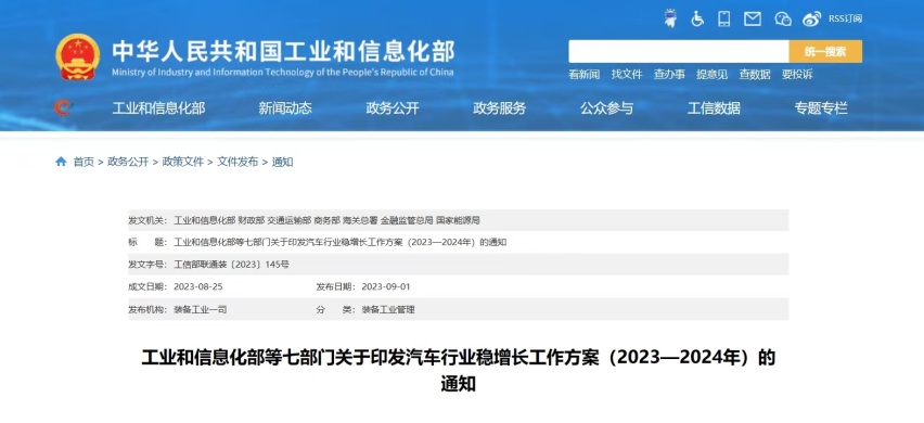 财政部关于提前下达2022年节能减排补助资金预算的通知