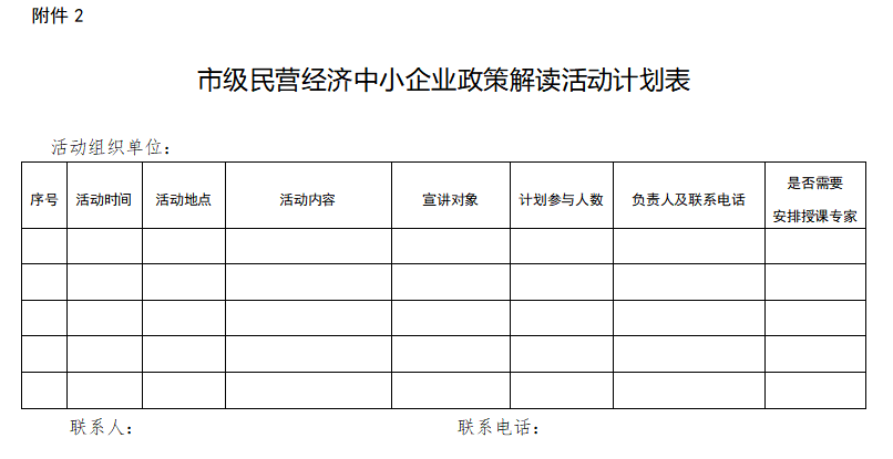 科技部 财政部关于进一步优化国家重点研发计划项目和资金管理的通知