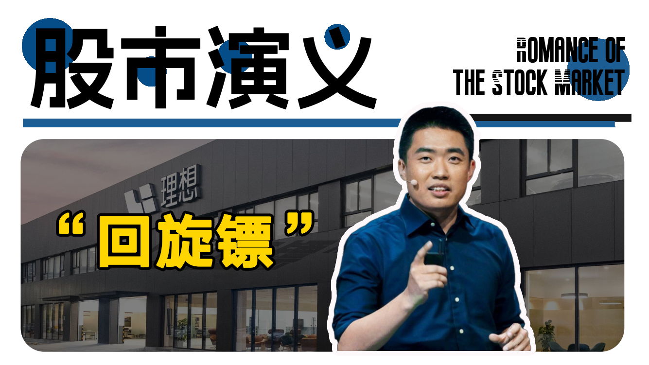 余承东夺7之恨，李想6之大吉
