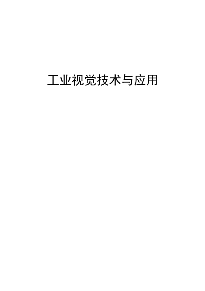 Cyngn借助英伟达加速计算推进工业自主机器计算机视觉技术