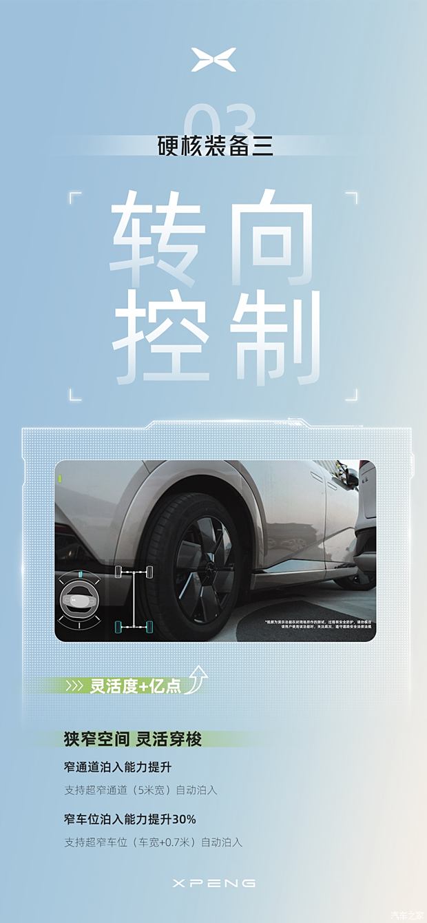 加速海外布局 小鹏X9明年2月登陆挪威市场