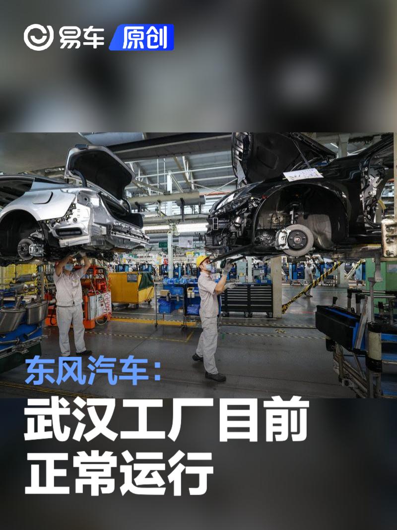 传日产汽车计划关闭中国武汉工厂