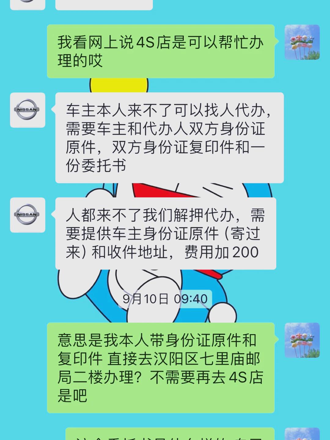 传日产汽车计划关闭中国武汉工厂