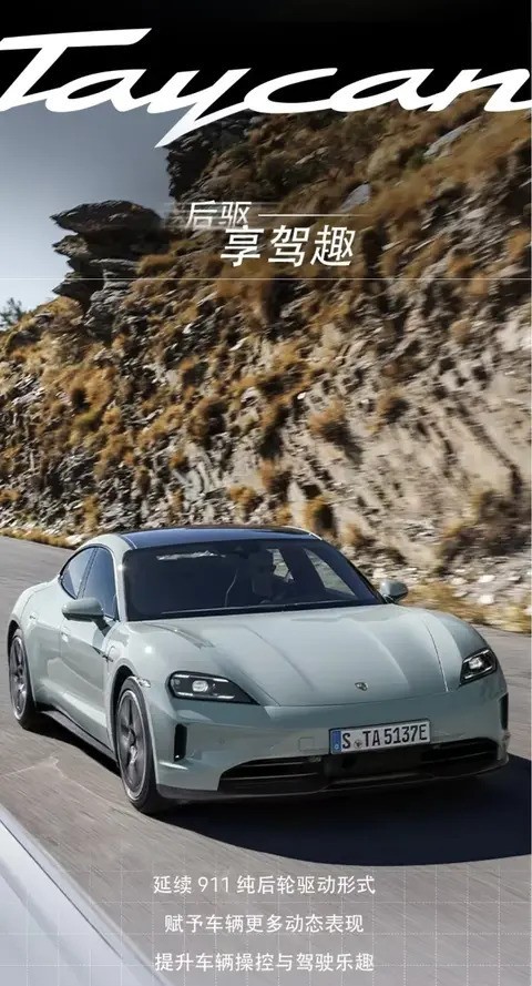 保时捷辟谣停售电动车传言，在华电动化战略坚定推进