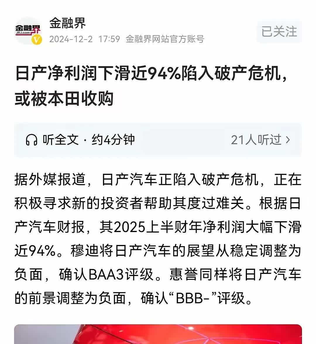通用汽车因关税影响下调今年利润预期，损失或达50亿美元